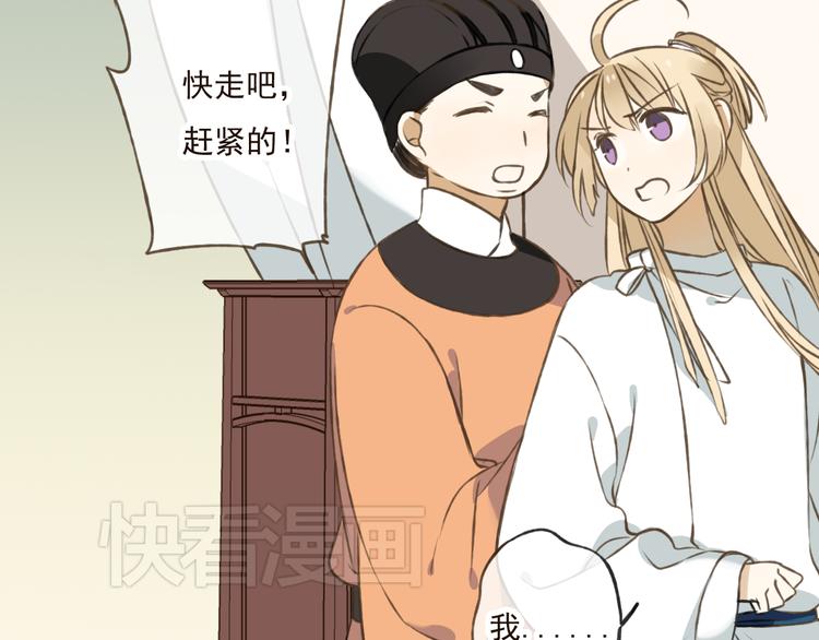 我男票是锦衣卫韩漫全集-第26话 爱情试验无删减无遮挡章节图片 