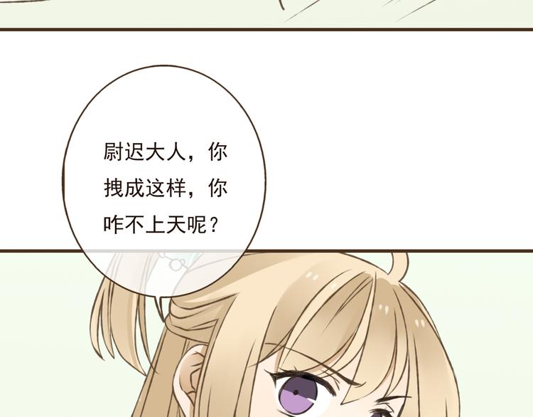 我男票是锦衣卫韩漫全集-第26话 爱情试验无删减无遮挡章节图片 