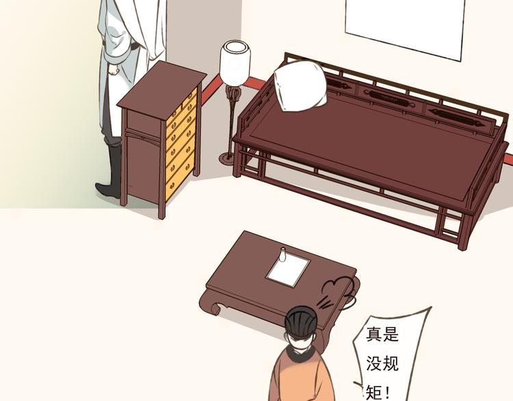 我男票是锦衣卫韩漫全集-第26话 爱情试验无删减无遮挡章节图片 