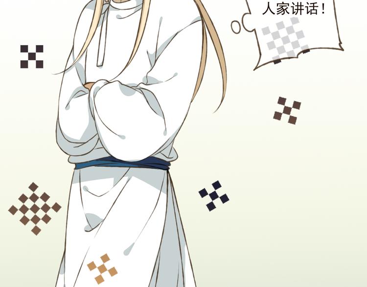我男票是锦衣卫韩漫全集-第26话 爱情试验无删减无遮挡章节图片 