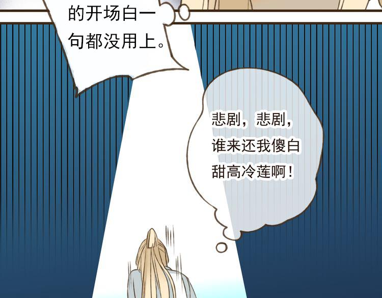 我男票是锦衣卫韩漫全集-第26话 爱情试验无删减无遮挡章节图片 