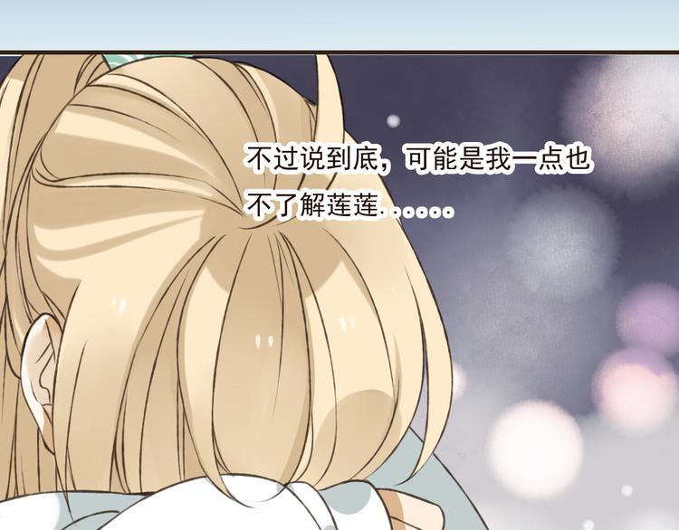 我男票是锦衣卫韩漫全集-第26话 爱情试验无删减无遮挡章节图片 