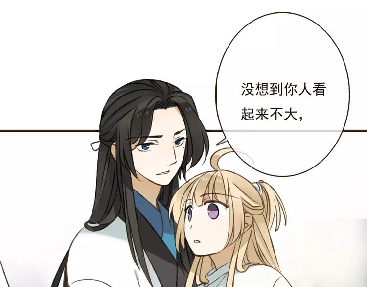 我男票是锦衣卫韩漫全集-第26话 爱情试验无删减无遮挡章节图片 