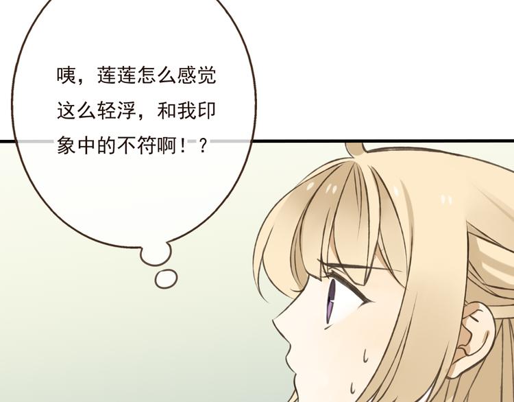 我男票是锦衣卫韩漫全集-第26话 爱情试验无删减无遮挡章节图片 
