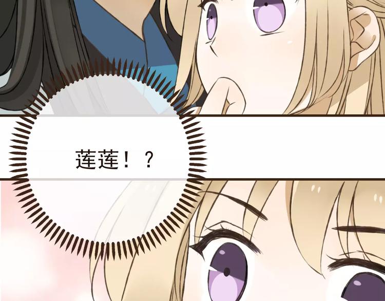我男票是锦衣卫韩漫全集-第26话 爱情试验无删减无遮挡章节图片 