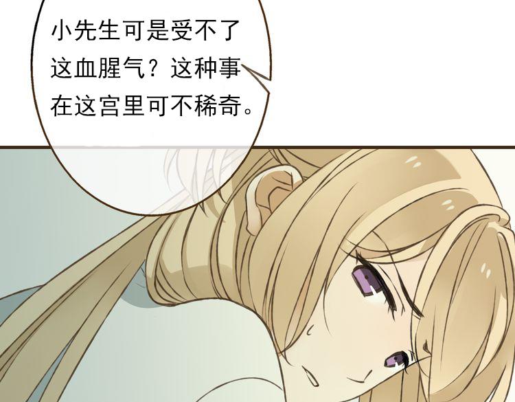 我男票是锦衣卫韩漫全集-第27话 住进了他家无删减无遮挡章节图片 