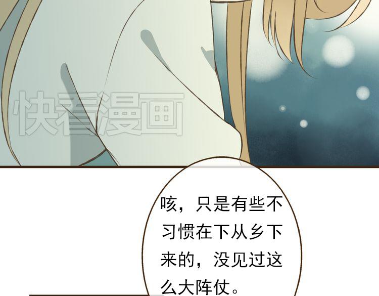 我男票是锦衣卫韩漫全集-第27话 住进了他家无删减无遮挡章节图片 