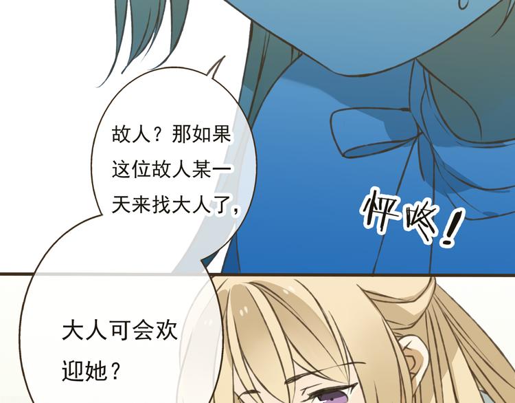 我男票是锦衣卫韩漫全集-第27话 住进了他家无删减无遮挡章节图片 