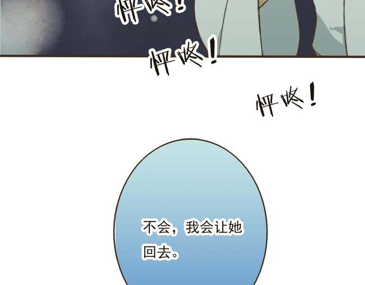 我男票是锦衣卫韩漫全集-第27话 住进了他家无删减无遮挡章节图片 
