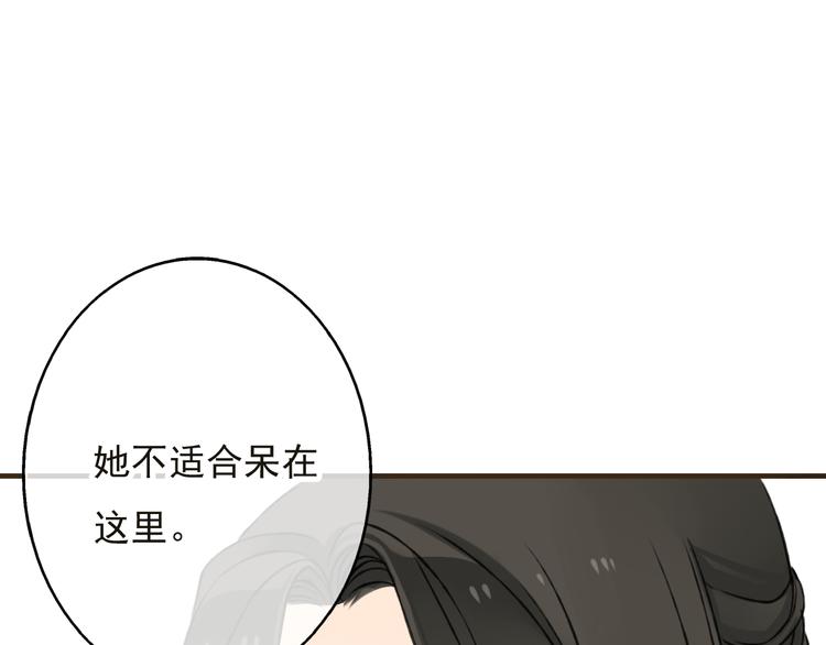 我男票是锦衣卫韩漫全集-第27话 住进了他家无删减无遮挡章节图片 
