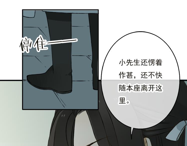 我男票是锦衣卫韩漫全集-第27话 住进了他家无删减无遮挡章节图片 