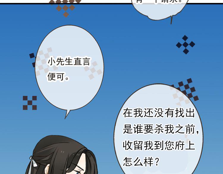 我男票是锦衣卫韩漫全集-第27话 住进了他家无删减无遮挡章节图片 