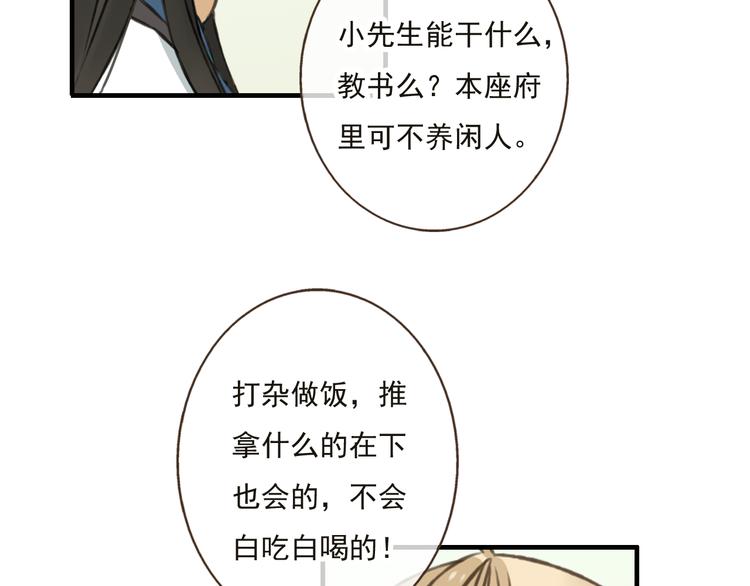 我男票是锦衣卫韩漫全集-第27话 住进了他家无删减无遮挡章节图片 