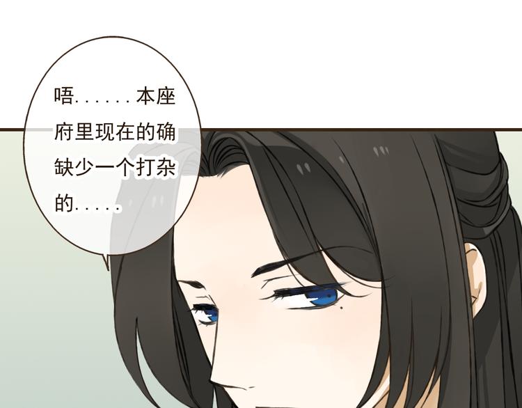 我男票是锦衣卫韩漫全集-第27话 住进了他家无删减无遮挡章节图片 