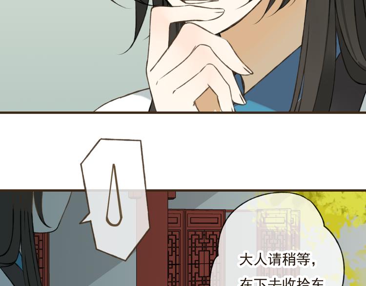 我男票是锦衣卫韩漫全集-第27话 住进了他家无删减无遮挡章节图片 