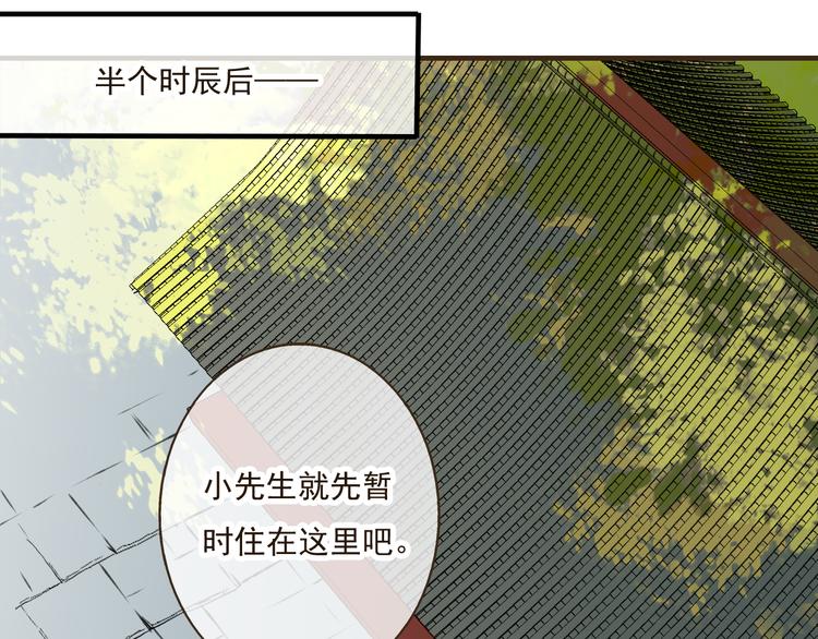 我男票是锦衣卫韩漫全集-第27话 住进了他家无删减无遮挡章节图片 