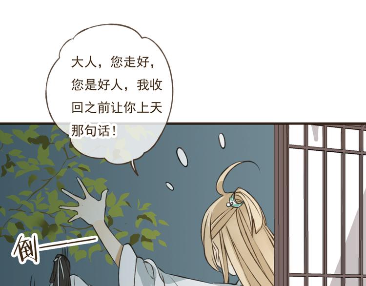 我男票是锦衣卫韩漫全集-第27话 住进了他家无删减无遮挡章节图片 