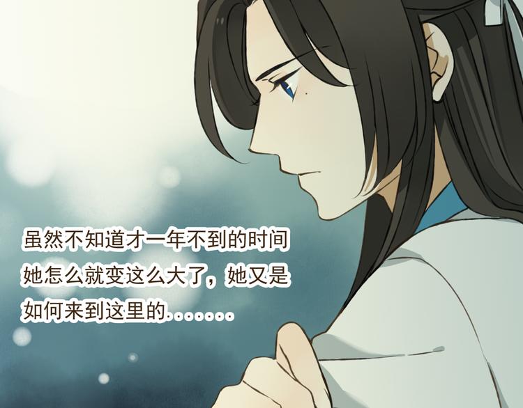 我男票是锦衣卫韩漫全集-第27话 住进了他家无删减无遮挡章节图片 