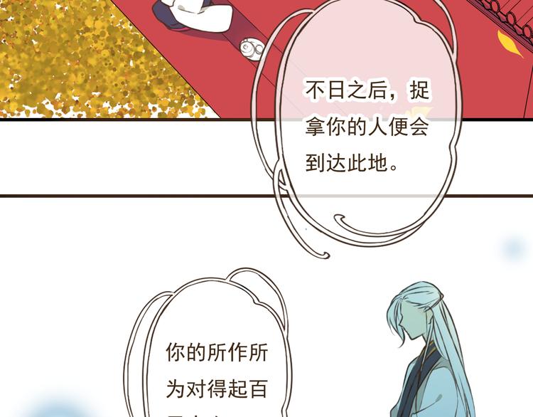我男票是锦衣卫韩漫全集-第28话 难道被发现了？！无删减无遮挡章节图片 