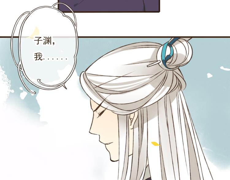 我男票是锦衣卫韩漫全集-第28话 难道被发现了？！无删减无遮挡章节图片 
