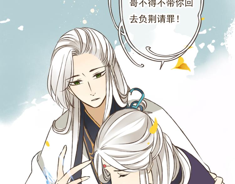 我男票是锦衣卫韩漫全集-第28话 难道被发现了？！无删减无遮挡章节图片 
