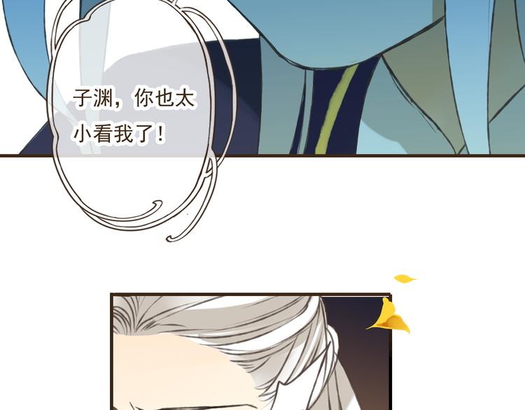 我男票是锦衣卫韩漫全集-第28话 难道被发现了？！无删减无遮挡章节图片 