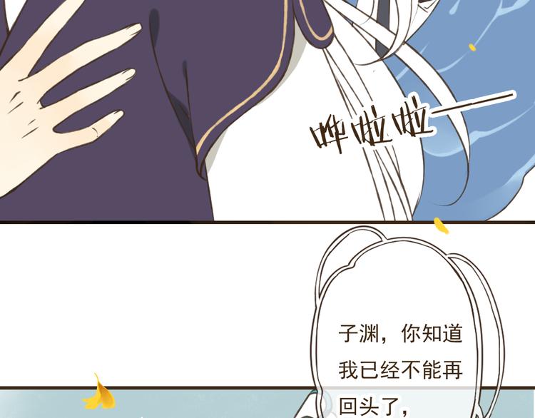 我男票是锦衣卫韩漫全集-第28话 难道被发现了？！无删减无遮挡章节图片 