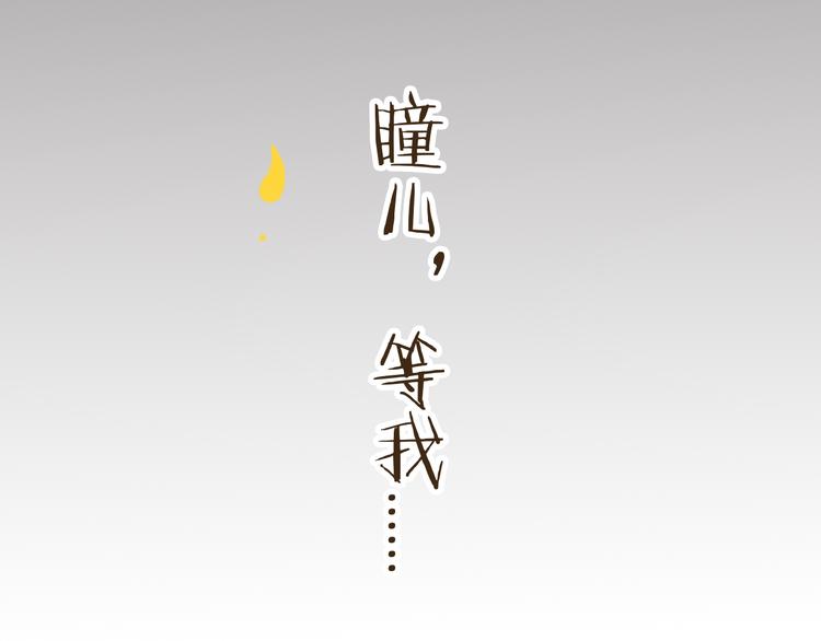 我男票是锦衣卫韩漫全集-第28话 难道被发现了？！无删减无遮挡章节图片 