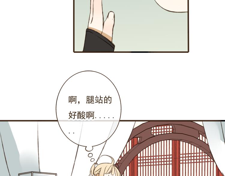 我男票是锦衣卫韩漫全集-第28话 难道被发现了？！无删减无遮挡章节图片 