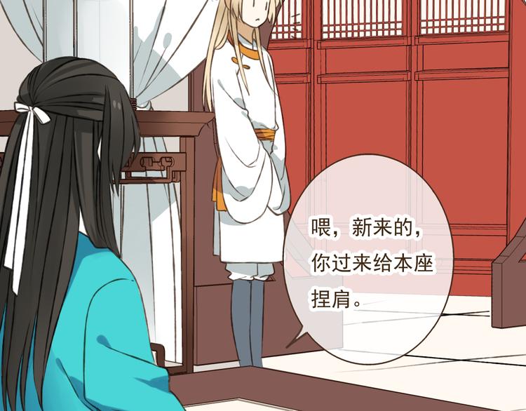 我男票是锦衣卫韩漫全集-第28话 难道被发现了？！无删减无遮挡章节图片 