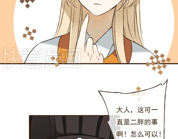 我男票是锦衣卫韩漫全集-第28话 难道被发现了？！无删减无遮挡章节图片 