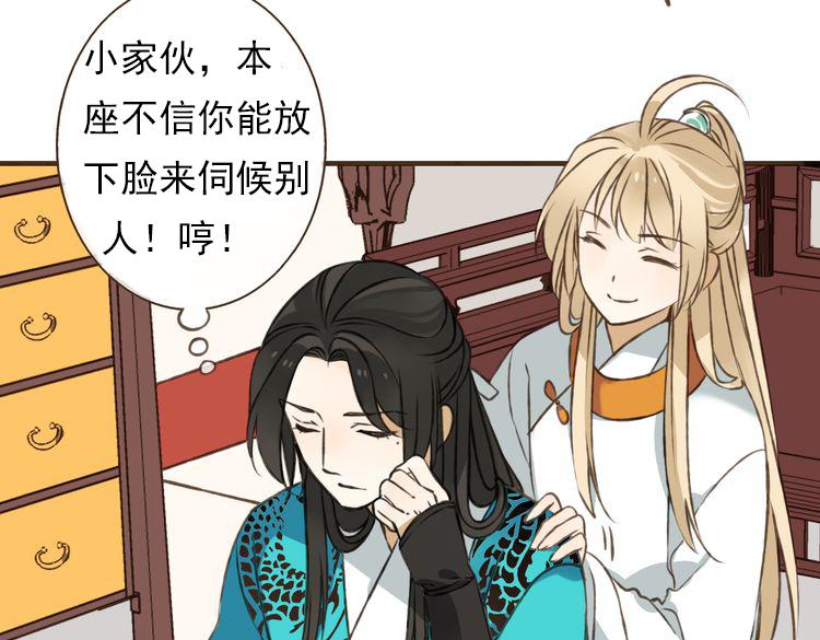 我男票是锦衣卫韩漫全集-第28话 难道被发现了？！无删减无遮挡章节图片 