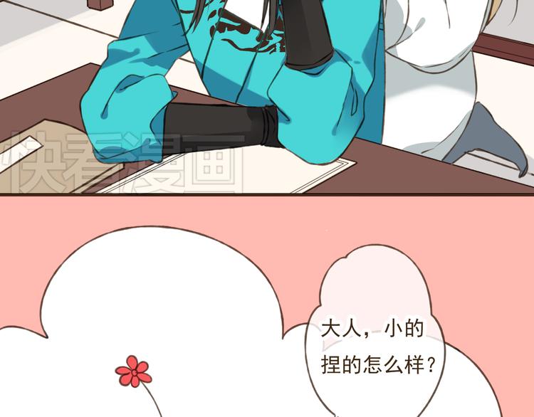 我男票是锦衣卫韩漫全集-第28话 难道被发现了？！无删减无遮挡章节图片 
