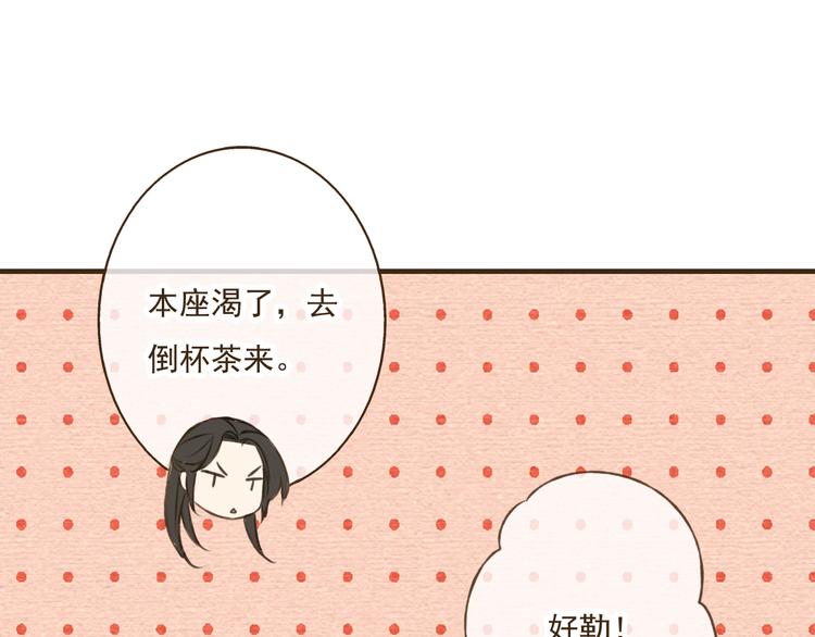 我男票是锦衣卫韩漫全集-第28话 难道被发现了？！无删减无遮挡章节图片 