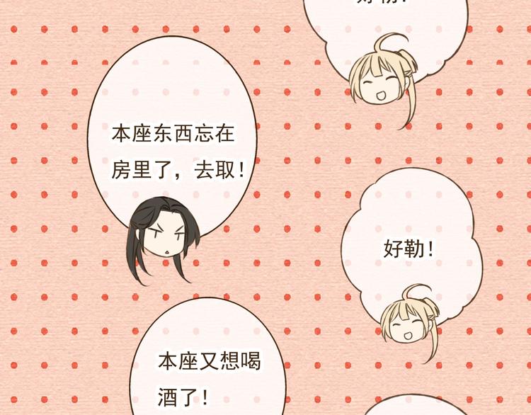 我男票是锦衣卫韩漫全集-第28话 难道被发现了？！无删减无遮挡章节图片 