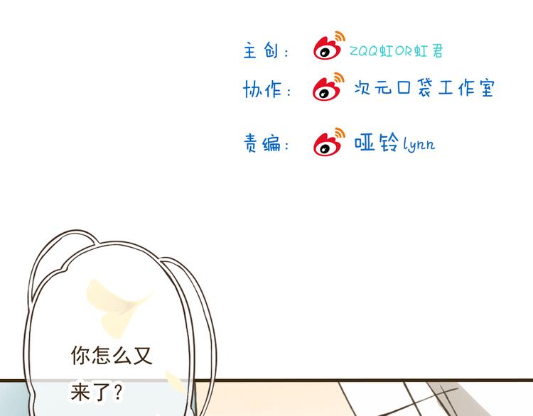 我男票是锦衣卫韩漫全集-第28话 难道被发现了？！无删减无遮挡章节图片 