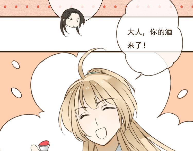我男票是锦衣卫韩漫全集-第28话 难道被发现了？！无删减无遮挡章节图片 