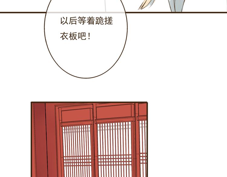 我男票是锦衣卫韩漫全集-第28话 难道被发现了？！无删减无遮挡章节图片 