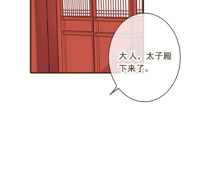 我男票是锦衣卫韩漫全集-第28话 难道被发现了？！无删减无遮挡章节图片 