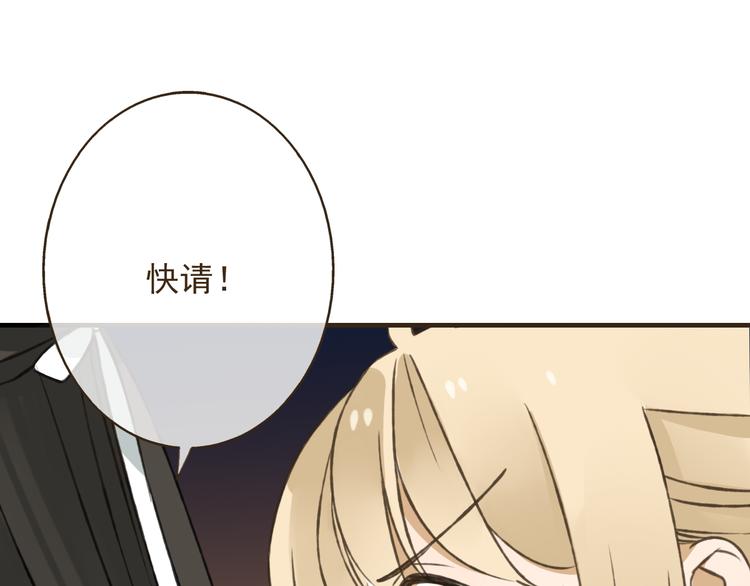 我男票是锦衣卫韩漫全集-第28话 难道被发现了？！无删减无遮挡章节图片 