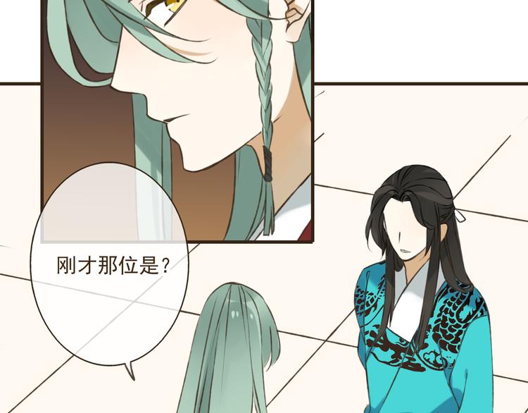 我男票是锦衣卫韩漫全集-第28话 难道被发现了？！无删减无遮挡章节图片 