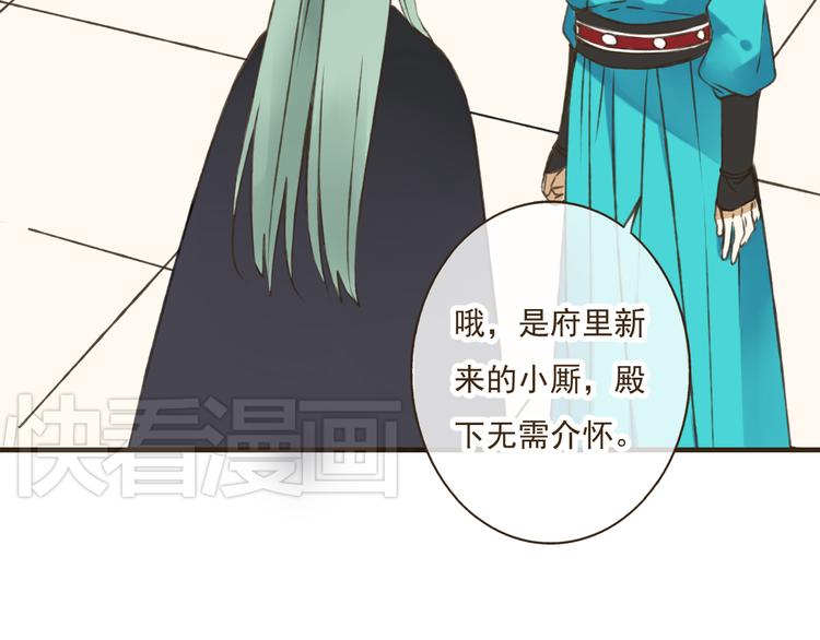 我男票是锦衣卫韩漫全集-第28话 难道被发现了？！无删减无遮挡章节图片 