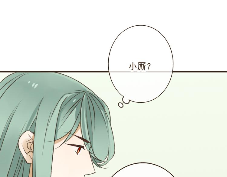 我男票是锦衣卫韩漫全集-第28话 难道被发现了？！无删减无遮挡章节图片 