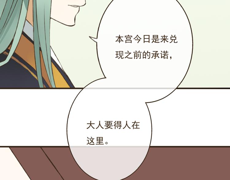 我男票是锦衣卫韩漫全集-第28话 难道被发现了？！无删减无遮挡章节图片 