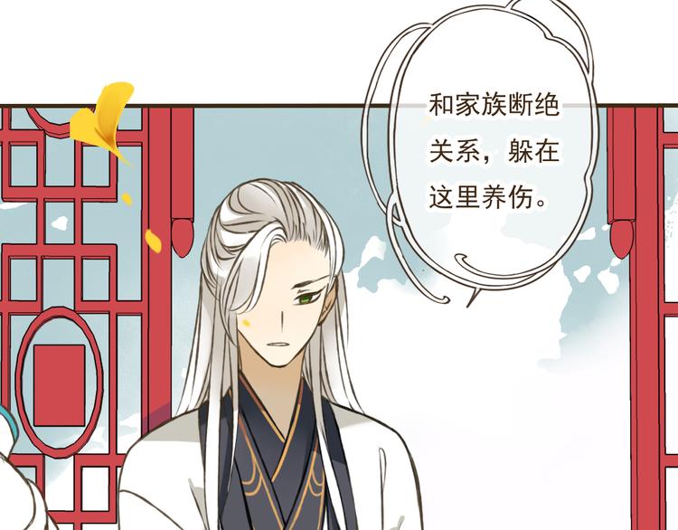 我男票是锦衣卫韩漫全集-第28话 难道被发现了？！无删减无遮挡章节图片 