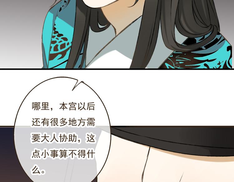 我男票是锦衣卫韩漫全集-第28话 难道被发现了？！无删减无遮挡章节图片 
