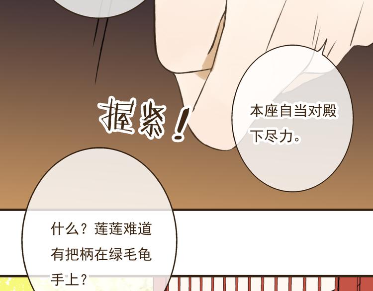 我男票是锦衣卫韩漫全集-第28话 难道被发现了？！无删减无遮挡章节图片 