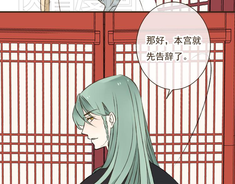 我男票是锦衣卫韩漫全集-第28话 难道被发现了？！无删减无遮挡章节图片 