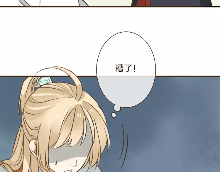 我男票是锦衣卫韩漫全集-第28话 难道被发现了？！无删减无遮挡章节图片 