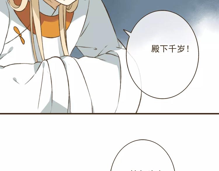 我男票是锦衣卫韩漫全集-第28话 难道被发现了？！无删减无遮挡章节图片 